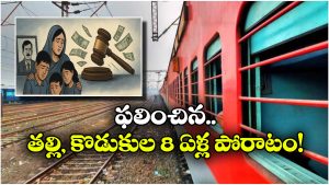 Indian Railways: రైలు నుంచి పడి చనిపోయిన భర్త.. పరిహారం ఇవ్వని రైల్వే, సుప్రీం కోర్టు ఊహించని తీర్పు!