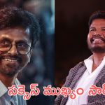 Shankar – Murugadoss: ఆ ఇద్దరి టాప్ దర్శకులకు కష్టకాలం నడుస్తుంది, కనీసం 2026 కలిసి వస్తుందా?