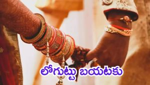 Siddipet Crime: పెళ్లయిన 13 రోజులకే ప్రెగ్నెంట్.. డాక్టర్ సమాధానంతో భర్త షాక్, ఏం జరిగింది?