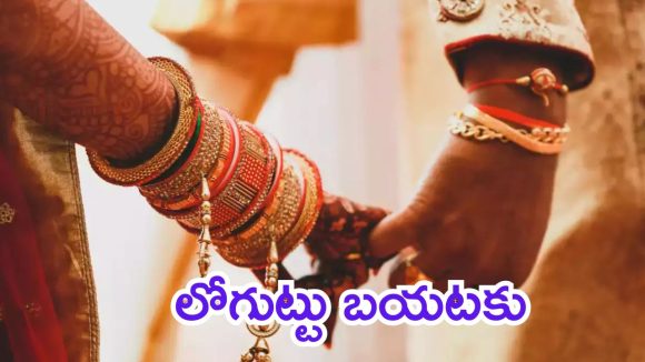 Siddipet Crime: పెళ్లయిన 13 రోజులకే ప్రెగ్నెంట్.. డాక్టర్ సమాధానంతో భర్త షాక్, ఏం జరిగింది?