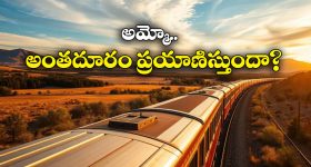 Longest Train Journey: ఇది ప్రపంచంలోనే మోస్ట్ లాంగెస్ట్ ట్రైన్ జర్నీ, ఏకంగా 13 దేశాలను చుట్టేస్తుంది!