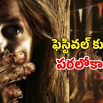 OTT Movie : మనుషుల్ని మటన్లా తినే వంశం… ఈ సైకోల ట్రాప్ లో కాలేజ్ స్టూడెంట్స్… ప్యాంట్ తడిపించే సీన్లు