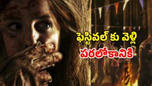 OTT Movie : మనుషుల్ని మటన్లా తినే వంశం… ఈ సైకోల ట్రాప్ లో కాలేజ్ స్టూడెంట్స్… ప్యాంట్ తడిపించే సీన్లు