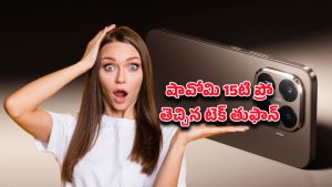 Xiaomi 15T Pro: షావోమి 15టి ప్రో వచ్చేసింది.. ఒక్కసారి ఆన్ చేస్తే ఫ్లాగ్‌షిప్‌లు ఫ్రీజ్ అయ్యే స్థాయిలో..
