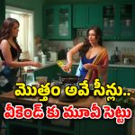 OTT Movie : దిక్కుమాలిన పనిచేసి అడ్డంగా బుక్… పెళ్లి పెటాకులు… ఈ మూవీ పెద్దలకు మాత్రమే