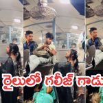 Viral Video: ట్రైన్‌లో ఓ యువకుడి యవ్వారం.. హిజ్రాకు ఏమిచ్చాడో తెలుసా? షాకైన ప్రయాణికులు.. వీడియో వైరల్