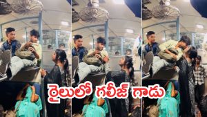 Viral Video: ట్రైన్‌లో ఓ యువకుడి యవ్వారం.. హిజ్రాకు ఏమిచ్చాడో తెలుసా? షాకైన ప్రయాణికులు.. వీడియో వైరల్