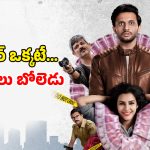 OTT Movie : పొలిటీషియన్ కూతురి మర్డర్ కు స్కెచ్… క్రైమ్ – కామెడీ కలగలిసిన ఇంట్రెస్టింగ్ డార్క్ కామెడీ థ్రిల్లర్