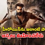 OTT Movie : సదువుకునే అమ్మాయిని తుప్పల్లోకి తీసుకెళ్లి… కట్ చేస్తే పోలీసులే గజగజా వణికే ట్విస్ట్