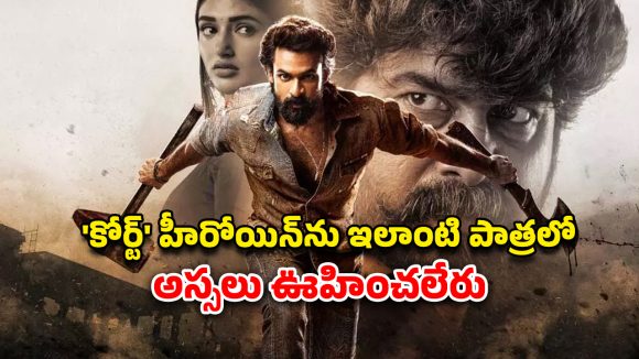 OTT Movie : సదువుకునే అమ్మాయిని తుప్పల్లోకి తీసుకెళ్లి… కట్ చేస్తే పోలీసులే గజగజా వణికే ట్విస్ట్