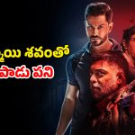 OTT Movie : అర్ధరాత్రి అఘోరా దిక్కుమాలిన పని… అమ్మాయి శవాన్ని వదలకుండా… కేక పెట్టించే క్రైమ్ థ్రిల్లర్