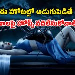 OTT Movie : సైకో కిల్లర్స్‌తో నిండిపోయే హోటల్… గ్రిప్పింగ్ స్టోరీ, సీట్ ఎడ్జ్ థ్రిల్… బ్లడీ బ్లడ్ బాత్