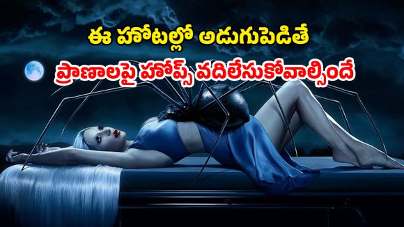 OTT Movie : సైకో కిల్లర్స్తో నిండిపోయే హోటల్… గ్రిప్పింగ్ స్టోరీ, సీట్ ఎడ్జ్ థ్రిల్… బ్లడీ బ్లడ్ బాత్ OTT Movie : సైకో కిల్లర్స్తో నిండిపోయే హోటల్… గ్రిప్పింగ్ స్టోరీ, సీట్ ఎడ్జ్ థ్రిల్… బ్లడీ బ్లడ్ బాత్