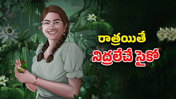 OTT Movie : అర్దరాత్రి అమ్మాయిల్ని చంపే సైకో… ఒంటరి ఆడపిల్లలే టార్గెట్… మెంటల్ మాస్ ట్విస్టులు