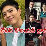 OTT Movie : నెట్ ఫ్లిక్స్ లో ఉన్న తోపు కే-డ్రామాలు… IMDb లో 8.5 కంటే ఎక్కువ రేటింగ్‌… ఇందులో మీరెన్ని చూశారు ?