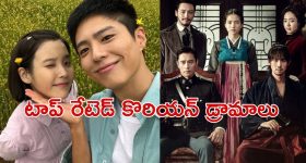 OTT Movie : నెట్ ఫ్లిక్స్ లో ఉన్న తోపు కే-డ్రామాలు... IMDb లో 8.5 కంటే ఎక్కువ రేటింగ్‌... ఇందులో మీరెన్ని చూశారు ?