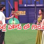 Bigg Boss 9 Telugu: పవన్ ను లైన్లో పెడుతున్న రమ్య.. ఆ ముగ్గురికి పట్టపగలే చుక్కలు..