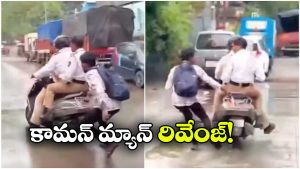 Viral Video: ట్రాఫిక్ పోలీసులకు షాక్.. ఫైన్ కట్టాలని బైక్ ఆపిన యువకుడు!