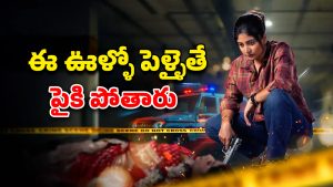 OTT Movie : ఫస్ట్ నైట్ రోజే పరలోకానికి… పెళ్లి కొడుకుకి ఫ్యూజులు అవుటయ్యే షాక్… క్రేజీ క్రైమ్ థ్రిల్లర్