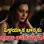 OTT Movie : భార్య ఉండగా ఇదెక్కడి దిక్కుమాలిన పని… మొగుడు మగాడే కాదని తెలిస్తే… సింగిల్ గా చూడాల్సిన మూవీ మావా