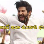 OTT Movie : కంటికి కన్పించని అబ్బాయితో ప్రేమ… డైరీనే దిక్కు… మస్ట్ వాచ్ మలయాళ అడ్వెంచర్ డ్రామా