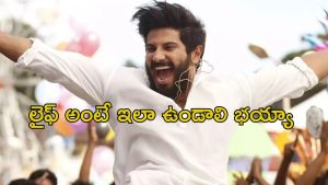 OTT Movie : కంటికి కన్పించని అబ్బాయితో ప్రేమ… డైరీనే దిక్కు… మస్ట్ వాచ్ మలయాళ అడ్వెంచర్ డ్రామా