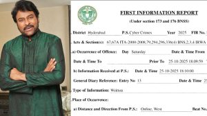 Chiranjeevi: మళ్లీ పోలీసులను ఆశ్రయించిన చిరంజీవి.. సామాన్యుల పరిస్థితేంటో ?