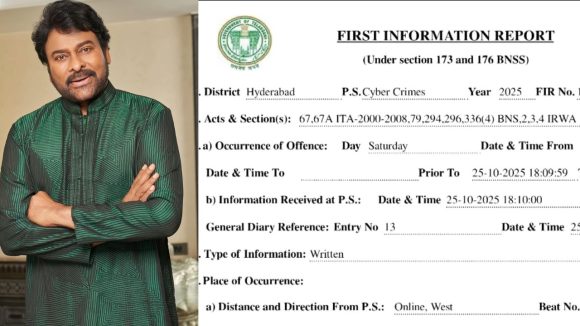 Chiranjeevi: మళ్లీ పోలీసులను ఆశ్రయించిన చిరంజీవి.. సామాన్యుల పరిస్థితేంటో ? Chiranjeevi: మళ్లీ పోలీసులను ఆశ్రయించిన చిరంజీవి.. సామాన్యుల పరిస్థితేంటో ?