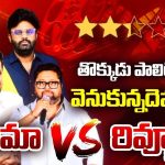 TFI on Reviewers: తెలుగు సినిమాని రివ్యూలు శాసిస్తున్నాయా?