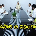 Telangana politics: జూబ్లీహిల్స్ బైపోల్.. సీఎం చంద్రబాబు కీలక నిర్ణయం, ఈసారికి అలా ముందుకు