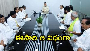 Telangana politics: జూబ్లీహిల్స్ బైపోల్.. సీఎం చంద్రబాబు కీలక నిర్ణయం, టార్గెట్ ఫిక్స్