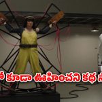 OTT Movie : భూమిపై 99 పర్సెంట్ మగాళ్లను తుడిచిపెట్టేసే భయంకరమైన వ్యాధి… మిగిలిన అబ్బాయిలను ఒకే రూమ్ లో బంధించి ఆ పని