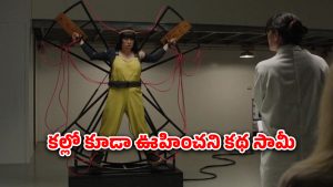 OTT Movie : భూమిపై 99 పర్సెంట్ మగాళ్లను తుడిచిపెట్టేసే భయంకరమైన వ్యాధి… మిగిలిన అబ్బాయిలను ఒకే రూమ్ లో బంధించి ఆ పని