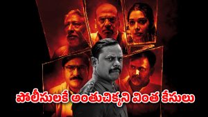 OTT Movie : నెక్స్ట్ డోర్ క్రైమ్స్… ప్రతీ మర్డర్ కేసులో ఊహించని టర్నులు, ట్విస్టులు… నరాలు తెగే ఉత్కంఠ