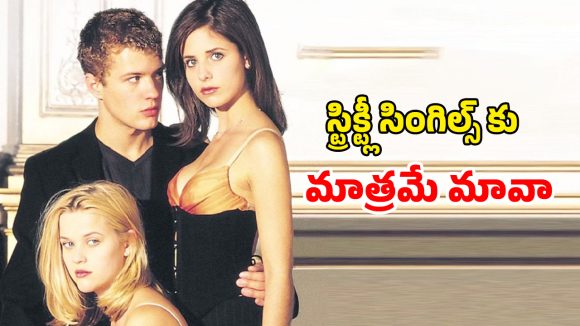 OTT Movie : బాబోయ్ అన్నీ అవే సీన్లు… ప్రతీ 5 నిమిషాలకు ఆ ఇంటెన్షన్ ఉన్న టెన్షన్ పెట్టే సీన్.. .సింగిల్స్ కు పండగే OTT Movie : బాబోయ్ అన్నీ అవే సీన్లు… ప్రతీ 5 నిమిషాలకు ఆ ఇంటెన్షన్ ఉన్న టెన్షన్ పెట్టే సీన్.. .సింగిల్స్ కు పండగే