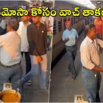Samosa Vendor Video: హ్యాండిచ్చిన యూపీఐ యాప్.. ప్రయాణికుడి కాలర్ పట్టుకున్న సమోసాల వ్యాపారి.. వీడియో వైరల్