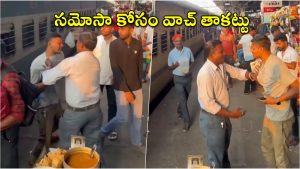 Samosa Vendor Video: హ్యాండిచ్చిన యూపీఐ యాప్.. ప్రయాణికుడి కాలర్ పట్టుకున్న సమోసాల వ్యాపారి.. వీడియో వైరల్