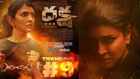 OTT Movie : ట్రెండింగ్ లో తెలుగు సినిమా… ఓటీటీలో దుమ్మురేపుతున్న మంచు లక్ష్మి ఇంటెన్స్ క్రైమ్ థ్రిల్లర్…