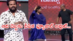 Hyper Aadi : నోరు జారి బుక్కయిన ఆది..దీపిక పరువు అడ్డంగా పోయిందిగా..