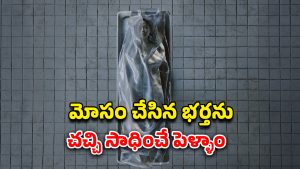 OTT Movie : భార్య శవం మిస్సింగ్… భర్తతో పాటు అతని ప్రేయసికీ చెమటలు పట్టించే థ్రిల్లింగ్ ట్విస్టు… ఇంటెన్స్ క్రైమ్ థ్రిల్లర్