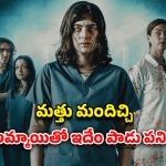 OTT Movie : నిద్రపోతే చస్తారు… ఇదెక్కడి దిక్కుమాలిన ప్రయోగం మావా ? బుర్రపాడు ట్విస్టులు