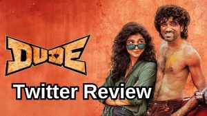 Dude Twitter Review: ‘డ్యూడ్’ ట్విట్టర్ రివ్యూ.. సినిమా ఎలా ఉందంటే..?