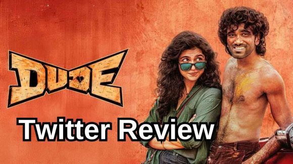 Dude Twitter Review: ‘డ్యూడ్’ ట్విట్టర్ రివ్యూ.. సినిమా ఎలా ఉందంటే..?