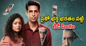 OTT Movie : సిటీలో వరుస హత్యలు... లేడీ ఆఫీసర్ కళ్ళముందే తిరిగే కిల్లర్... గ్రిప్పింగ్ స్టోరీ, క్షణక్షణం ఉత్కంఠ