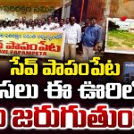 Anantapur: అనంతపురం జిల్లాలో హాట్ టాపిక్‌గా పాపంపేట భూవివాదం