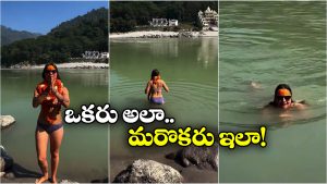 Foreign Tourist Trolled: గంగా నదిలో బికినీ స్నానం.. సోషల్ మీడియాలో రచ్చ రచ్చ!