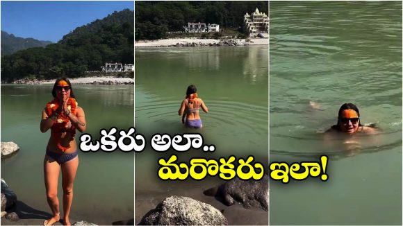 Foreign Tourist Trolled: గంగా నదిలో బికినీ స్నానం.. సోషల్ మీడియాలో రచ్చ రచ్చ!