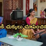 GudiGantalu Today episode: ప్రభావతికి క్లాస్ పీకిన శృతి.. బాలు దెబ్బకు షాక్.. దారుణంగా మోసపోయిన మనోజ్..