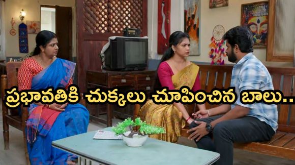 GudiGantalu Today episode: ప్రభావతికి క్లాస్ పీకిన శృతి.. బాలు దెబ్బకు షాక్.. దారుణంగా మోసపోయిన మనోజ్.. GudiGantalu Today episode: ప్రభావతికి క్లాస్ పీకిన శృతి.. బాలు దెబ్బకు షాక్.. దారుణంగా మోసపోయిన మనోజ్..