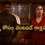 OTT Movie : రాక్షసుడికి ఆత్మను అమ్మేసి దెయ్యలతో ఆ పని… కట్ చేస్తే మెంటల్ మాస్ ట్విస్ట్… క్రేజీ హర్రర్ సిరీస్